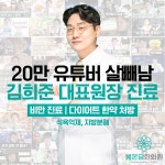 봄온담한의원