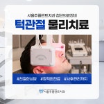 서울주플란트치과의원