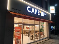 카페인24 대전초록마을5단지점