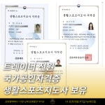 뉴바디짐 헬스&PT