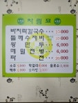 수락원