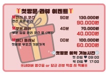 라본바디테라피
