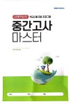 스마트해법수학 신당진이안점