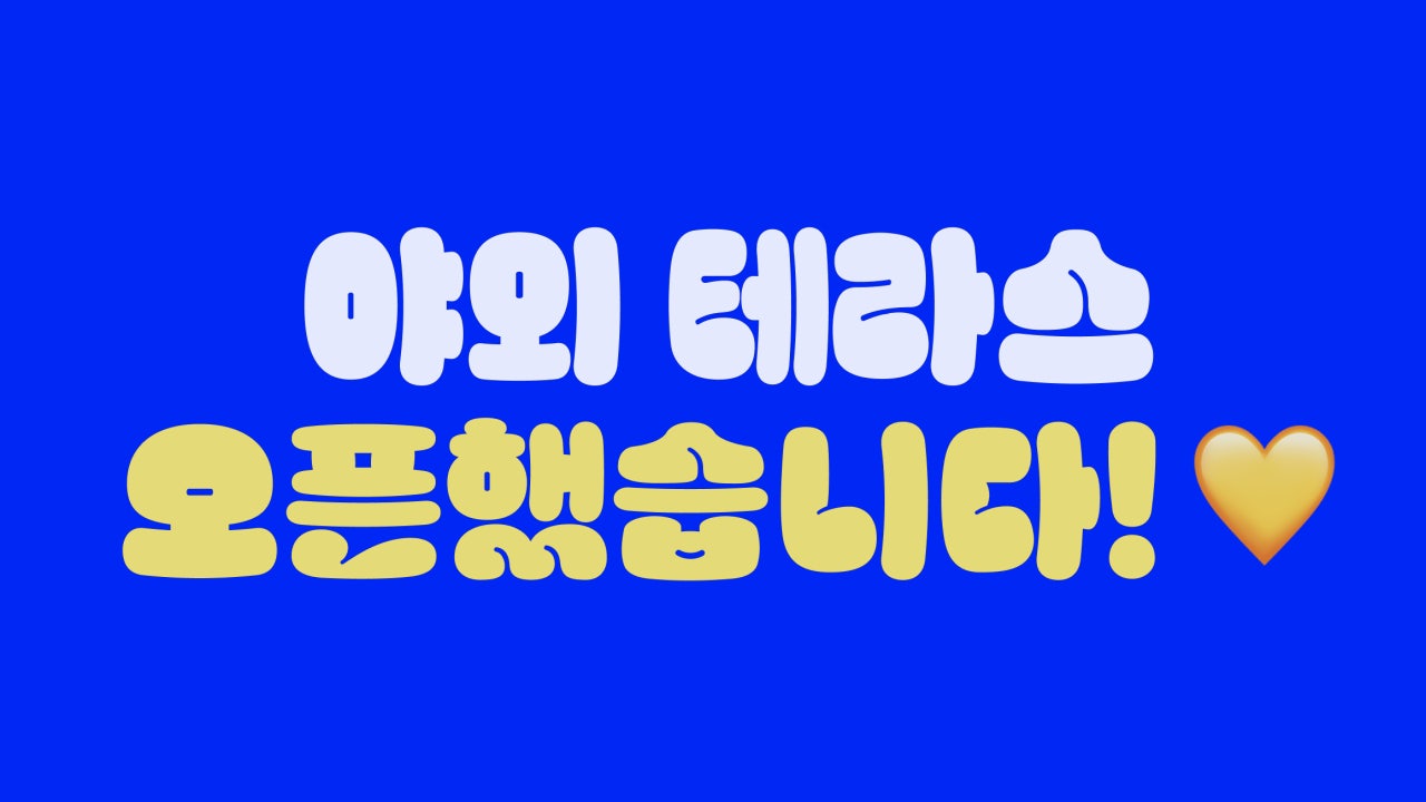 사거리횟집 후평점