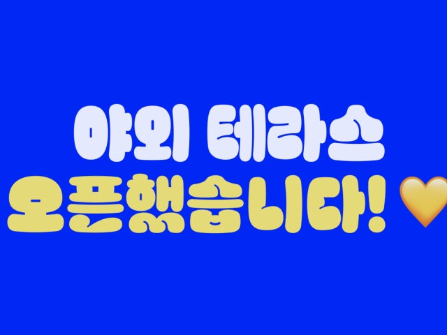 사거리횟집 후평점
