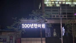 100년한의원