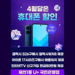 LG유플러스 중앙2가 국민은행점