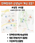 한우리독서토론논술 창원진해지부