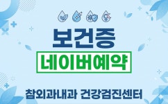 참외과참소아청소년과의원