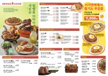 서가앤쿡 부산덕천점