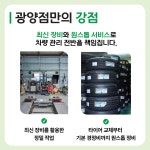 타이어모어 광양점