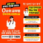 한우리독서토론논술 창원진해지부