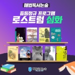 해법독서논술 강원영서지사