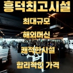 미라클피트니스 헬스 PT 그룹PT