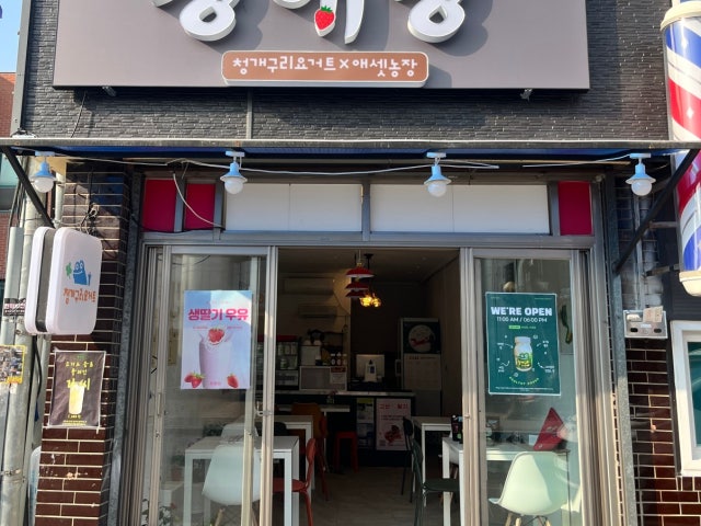 청애당
