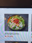 춘천애닭갈비