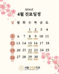 서울크라운치과의원