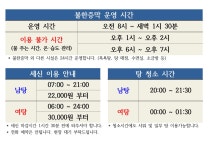 성수불막사우나