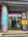 매일약국