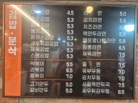 정다믄김밥천국 중구점