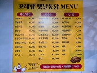 꼬레랑옛날통닭 파주점