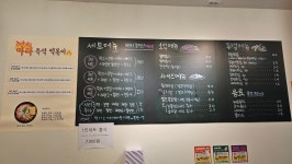 동일로즉석떡볶이