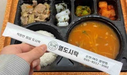 열도시락 순천광양여수점