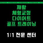 엠씨피트니스&기구필라테스 김해점