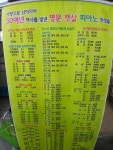 명문햇살피아노학원