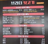 브라더뒷고기 본점