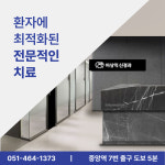 이상익신경과의원