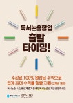 해법독서논술 강원영서지사