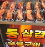 하현오돈대장