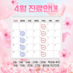 에버스마일치과교정과치과의원