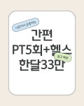 피티샵노빠꾸짐