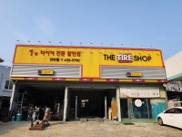 한국타이어 진안대리점