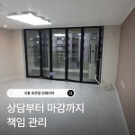 시흥조은집인테리어