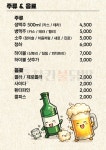 정들옛날치킨불닭발