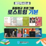 해법독서논술 강원영서지사
