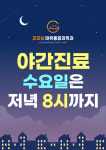 굿모닝마취통증의학과의원
