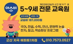 아소비 지곡에피트1차점