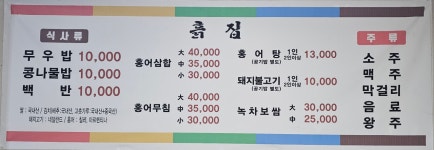 흙집