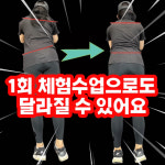 엠엠짐 PT & 교정 컨디셔닝 범어점