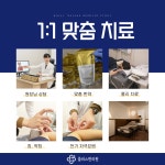 플러스한의원 수원