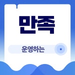 매일여는온누리약국