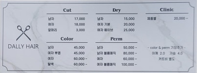 달리헤어(DALLI Hair) | 달리헤어