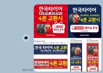 스피드메이트 거제수월점