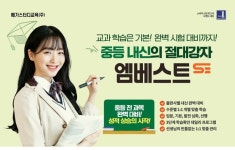 엠베스트SE 양주옥정중앙점