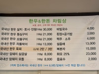 한우&한돈