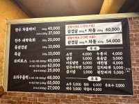 마루벌돌구이 호성직영점
